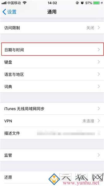 iphone怎么设置时间