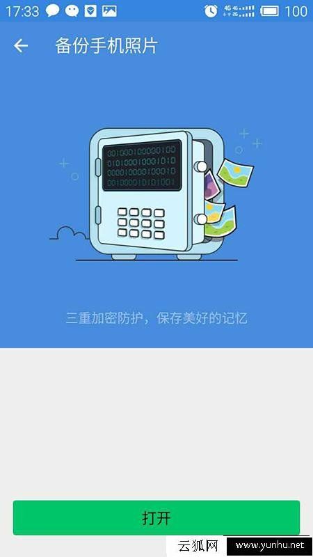 如何备份手机通讯录和照片？手机备份通讯录和照片的方法