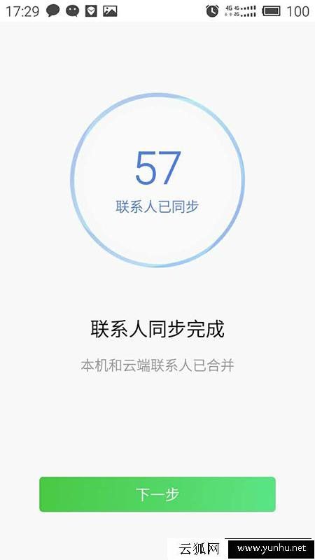 如何备份手机通讯录和照片？手机备份通讯录和照片的方法