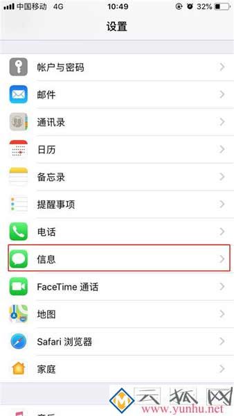 iphone怎么关闭imessage