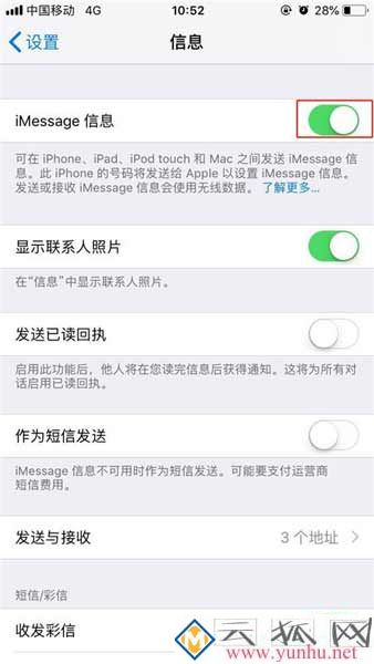 iphone怎么关闭imessage