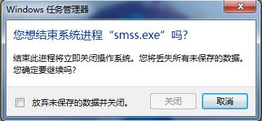 结束smss.exe进程会是操作系统立即关闭 smss.exe是什么进程?Windows会话管理器smss.exe详解-穆童博客