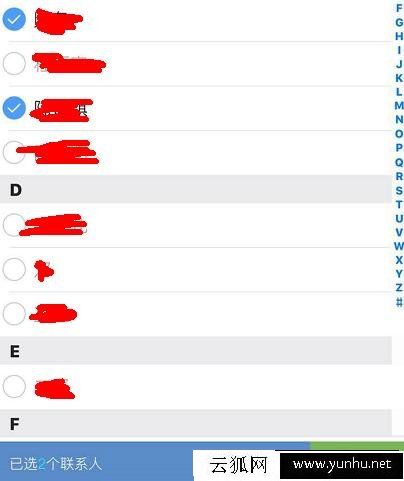 苹果iPhone手机如何批量删除通讯录联系人？