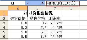 excel中month函数用法及实例