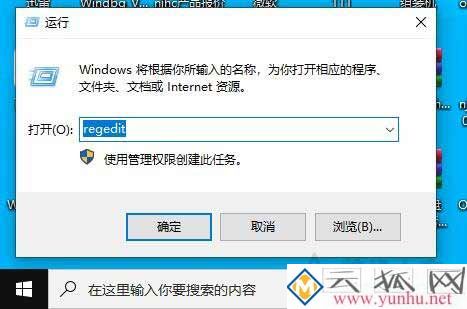 Win10提示windows无法访问指定设备、路径或文件解决方法