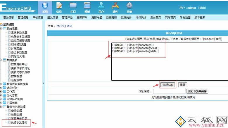 帝国CMS清理tag标签,附件关联,会员的SQL命令，清理后标签ID从1开始