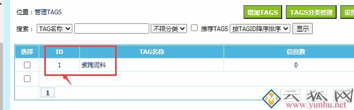 帝国CMS清理tag标签,附件关联,会员的SQL命令，清理后标签ID从1开始