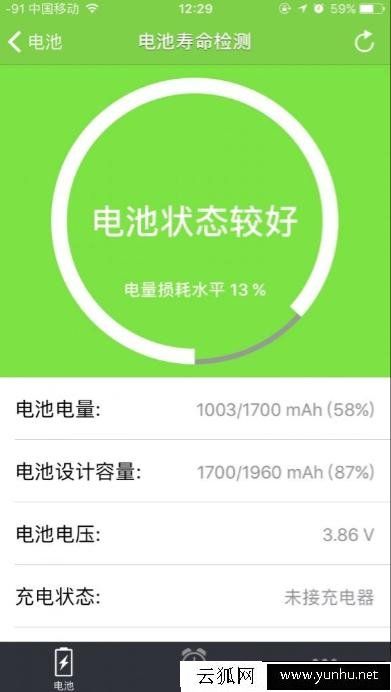 iPhone7电池寿命怎么看？iPhone电池循环次数查看方法