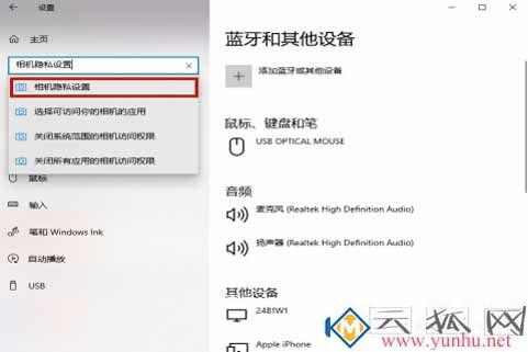 联想电脑的摄像头打不开是怎么回事？