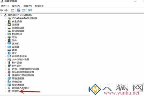 联想电脑的摄像头打不开是怎么回事？