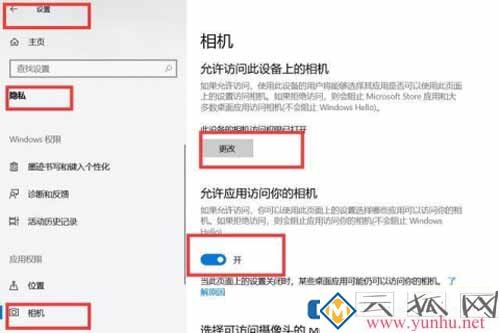 联想电脑的摄像头打不开是怎么回事？