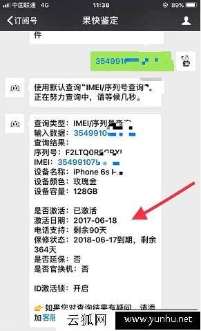 绕过骗子的套路!最全面的二手苹果iPhone手机鉴定技巧!
