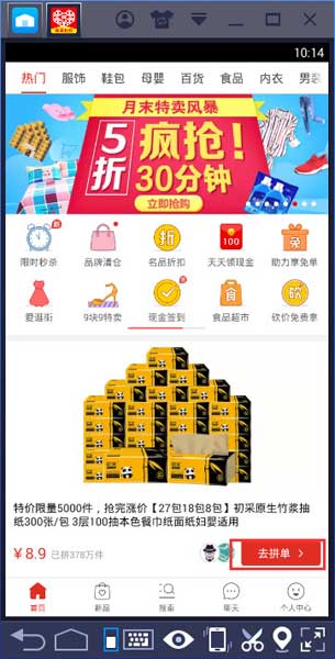 拼多多改收货地址怎么改