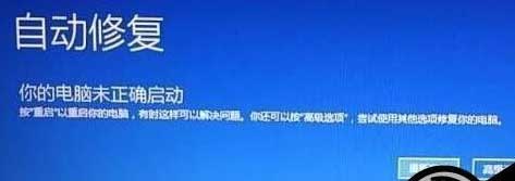 windows未能正常启动怎么解决(图文)