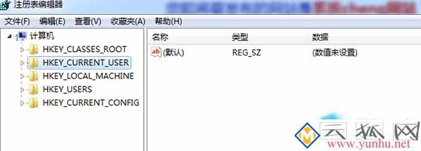 Win7如何取消网络身份验证提示框
