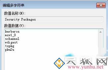 Win7如何取消网络身份验证提示框