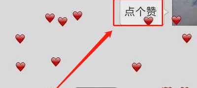 微信口令表情雨2021(图文)