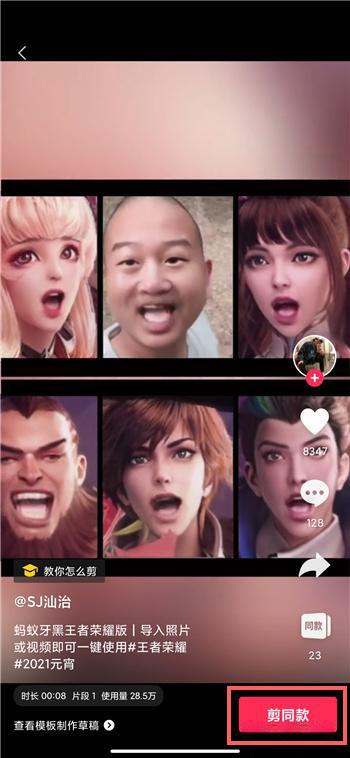 抖音蚂蚁牙黑特效图怎么制作(图7)