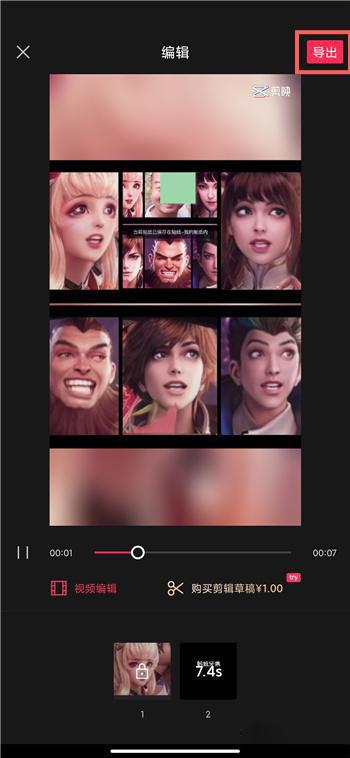 抖音蚂蚁牙黑特效图怎么制作(图9)