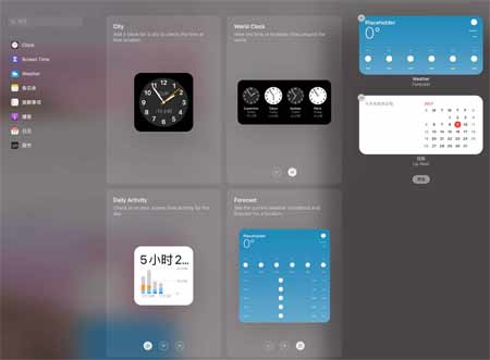 IOS14桌面布局图片怎么设置(图1)