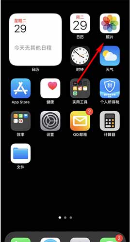 IOS14桌面布局图片怎么设置(图2)