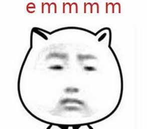 emm表情是什么意思?各种emm表情包为了不尴尬冷场用(图8)