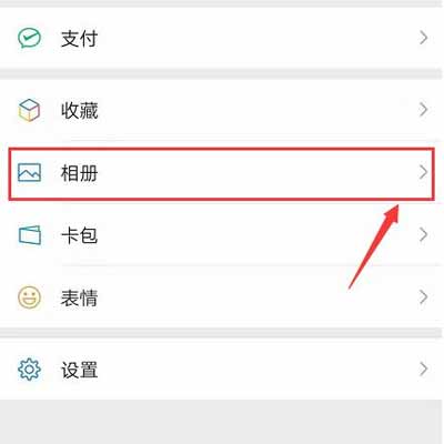 微信可以看别人访问记录吗？微信怎么看访客记录(图2)