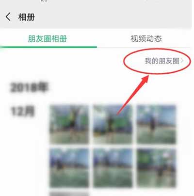 微信可以看别人访问记录吗？微信怎么看访客记录(图3)
