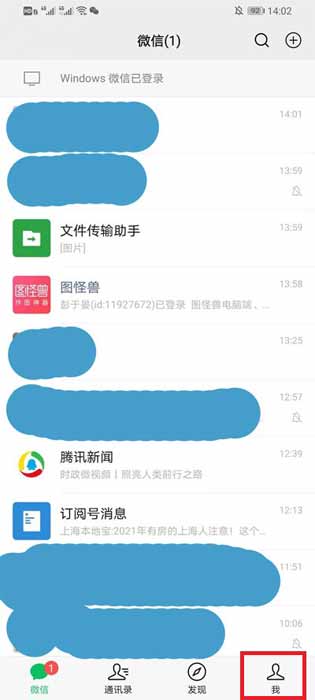 微信可以看别人访问记录吗？微信怎么看访客记录(图1)