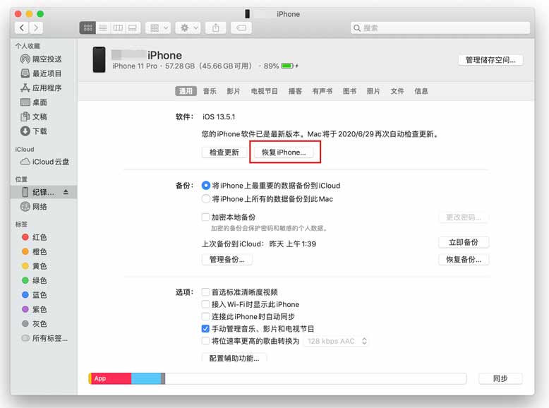 IOS14能降几系统吗？ios14怎么退回ios13 (图2)