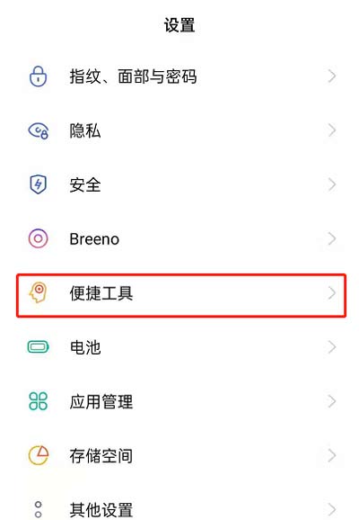 opporeno6怎么开启红包提醒？opporeno6红包提醒开启方法