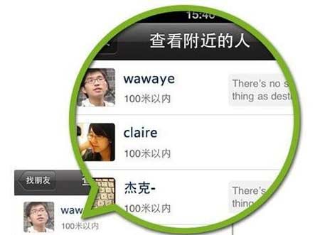 加附近人的软件有哪些？十个加附近人的APP介绍