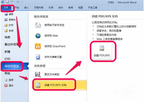 图片怎么转PDF？？利用word把图片转PDF的方法