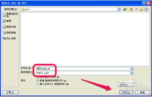 图片怎么转PDF？？利用word把图片转PDF的方法
