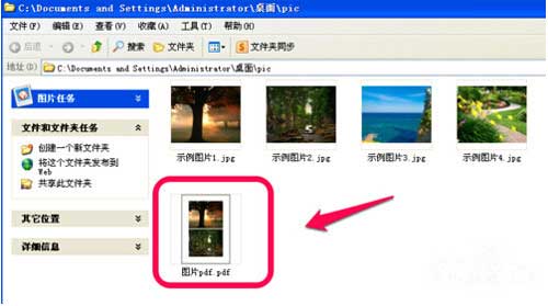图片怎么转PDF？？利用word把图片转PDF的方法