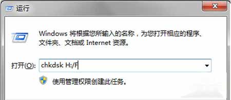 windows下的chkdsk的dos命令来进行SD卡数据恢复(图5)