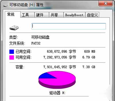 windows下的chkdsk的dos命令来进行SD卡数据恢复(图7)