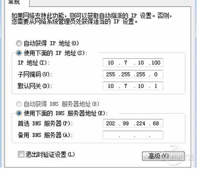 电脑上不了网怎么回事?上不了网设置哪里(图6)