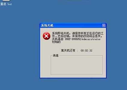 linux关机命令是什么(图2)