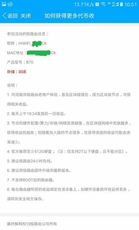 b70挖矿最低多大硬盘