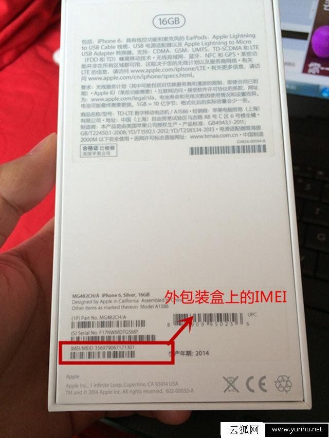 教你如何识别苹果官换机、翻新机、山寨机、全新机
