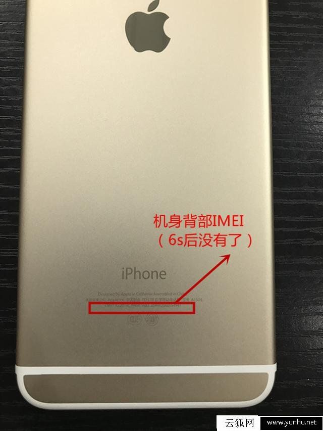 教你如何识别苹果官换机、翻新机、山寨机、全新机