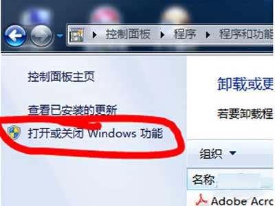 如何卸载ie自带浏览器？怎么卸载ie浏览器？(图3)