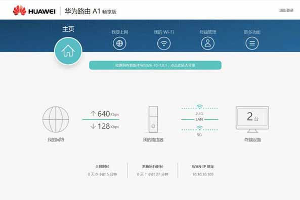 无线路由器怎么设置?华为无线路由设置图文教程
