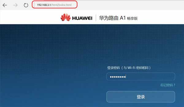 无线路由器怎么设置?华为无线路由设置图文教程