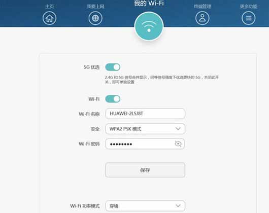 无线路由器怎么设置?华为无线路由设置图文教程