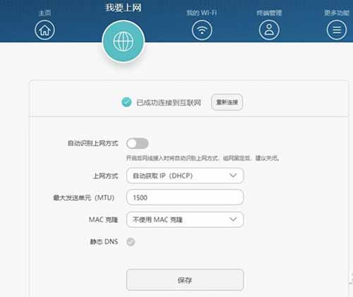 无线路由器怎么设置?华为无线路由设置图文教程