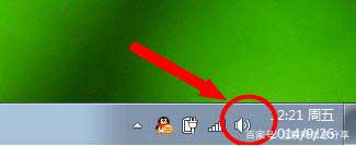 电脑右下角的小喇叭不见了怎么弄出来