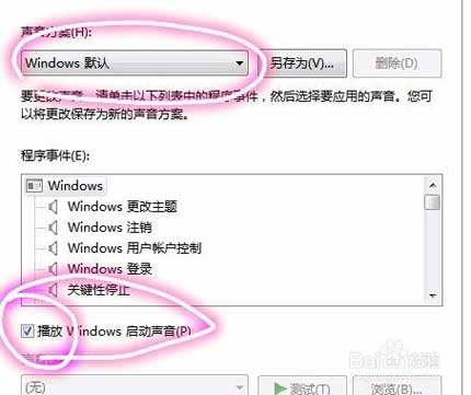 电脑右下角的小喇叭不见了怎么弄出来