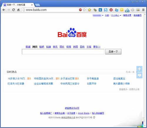 怎么人肉搜索一个人，防止被“人肉”该怎么做？？(图1)